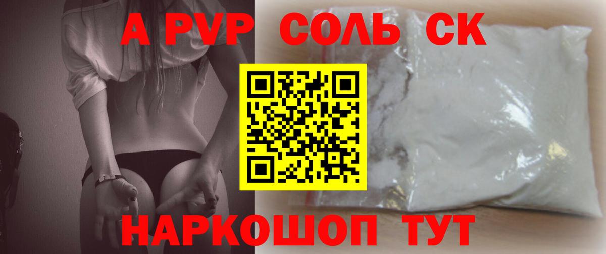 Луховицы  Alpha-PVP  Alpha-PVP VHQ  Вход с VPN  Alpha PVP СК  APVP Соль 