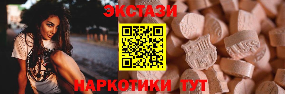 Ecstasy Cube Луховицы
