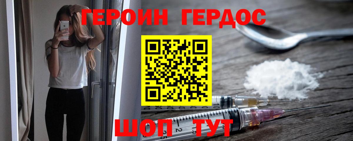 Героин герыч  Вход с VPN  Луховицы 