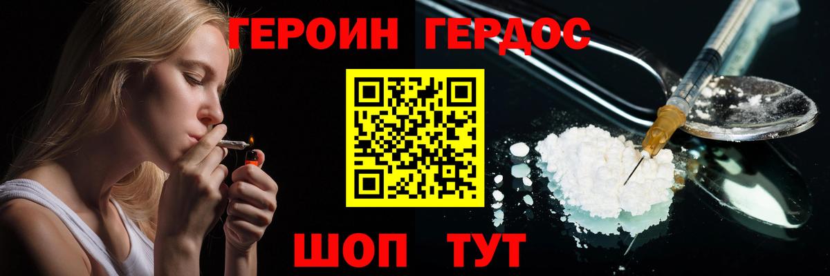 Героин белый Луховицы