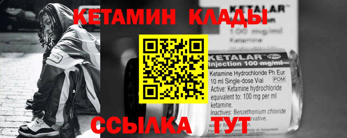 Луховицы  КЕТАМИН VHQ  Вход с VPN 