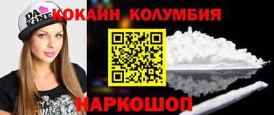 кокаин колумбия Жуковский