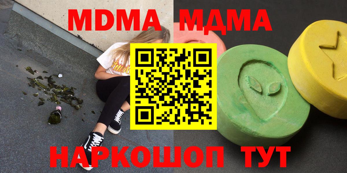 МДМА  Вход с VPN  MDMA Molly  Луховицы  МДМА Molly 