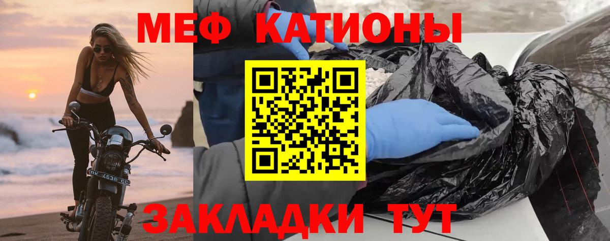 Меф мяу мяу кристаллы Луховицы