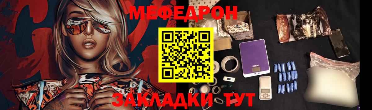 МЕФ  Вход с VPN  МЕФ  купить закладку  МЕФ кристаллы  Луховицы 