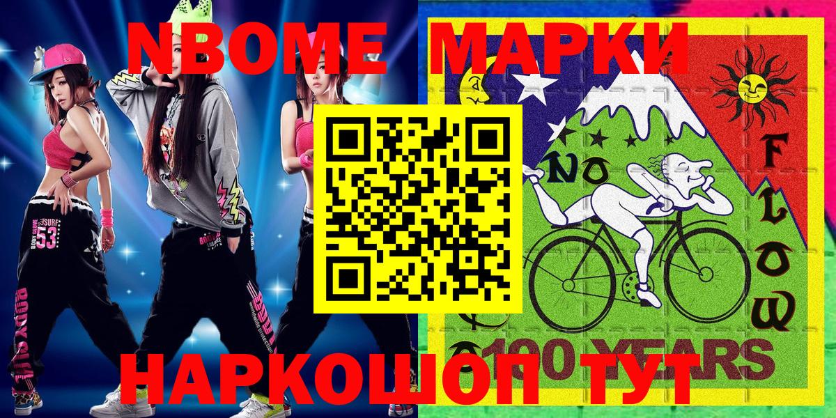 Луховицы  Марки N-bome 1500мкг  цены наркотик  Вход с VPN 